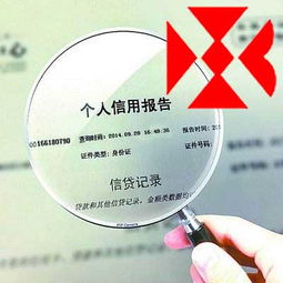 什么時(shí)候會(huì)用到個(gè)人信用報(bào)告以及查詢途徑