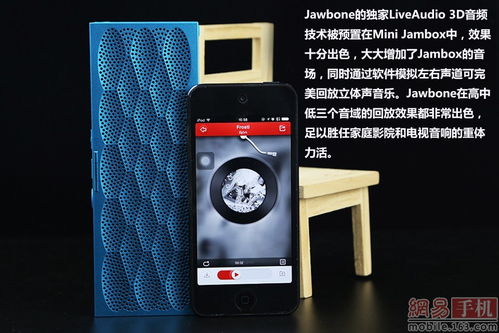 售價1095元 Jawbone藍(lán)牙音箱Mini版圖賞 智能生活的精致伴侶